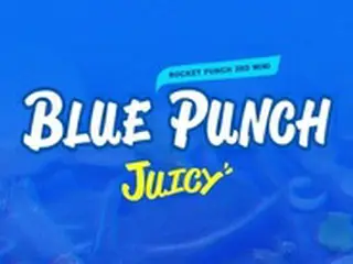 「Rocket Punch」、8月4日「BLUE PUNCH」でカムバック…サマークイーン予告