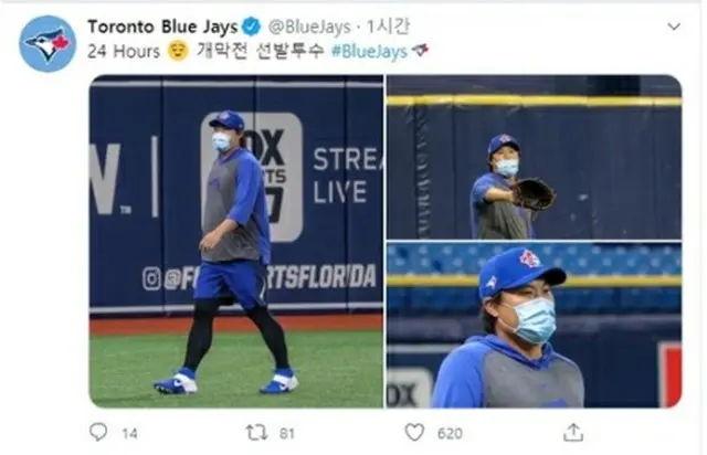 開幕戦を翌日に控える柳賢振（ブルージェイズのツイッターから）＝（聯合ニュース）≪転載・転用禁止≫