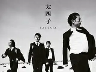 「太四子」、新型コロナ「コンサート会場集合禁止行政命令」を受けコンサート前日に中止を決定