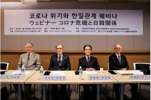 テレビ会議「コロナ危機と韓日関係」の韓国側出席者（主催者提供）＝（聯合ニュース）≪転載・転用禁止≫