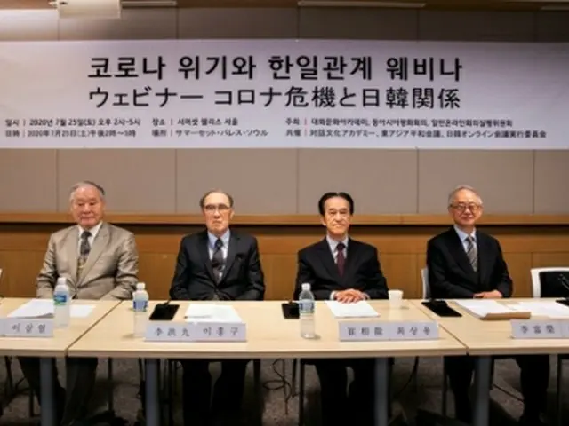 テレビ会議「コロナ危機と韓日関係」の韓国側出席者（主催者提供）＝（聯合ニュース）≪転載・転用禁止≫