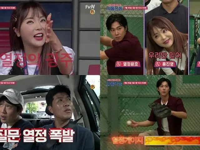 きょう(26日)放送の「ソウルの田舎者」は野球選手キム・ビョンヒョン、ユンホ、ホン・ジニョンをゲストに迎え、光州へ旅立つ。(提供:OSEN)