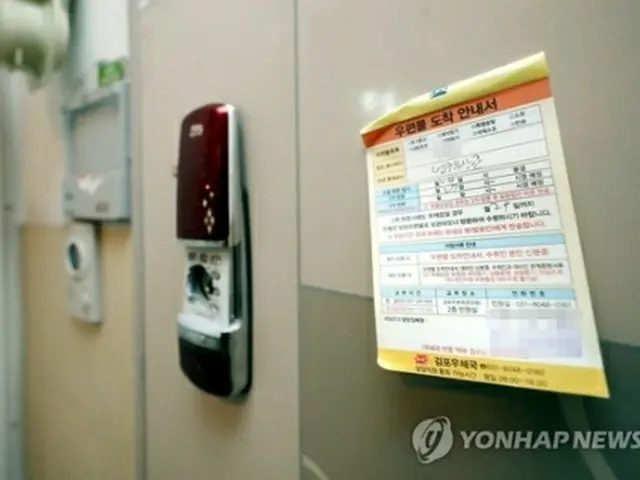 軍事境界線を越えて北朝鮮に戻ったと推定される２０代の脱北者が先月知人女性に対し自宅で性的暴行を働いた疑いで警察の取り調べを受け、逮捕状が発付された状態だったことが分かった。脱北者が暮らしていた住居のドアに郵便物の不在票が貼られている＝２７日、金浦（聯合ニュース）