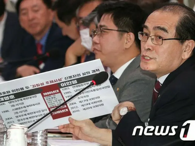 北エリート出身の韓国野党“未来統合党”太永浩 議員（提供:news1）