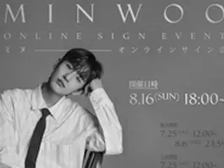 ミヌ（元BOYFRIEND）と素敵な時間を！初のオンラインサイン会開催決定