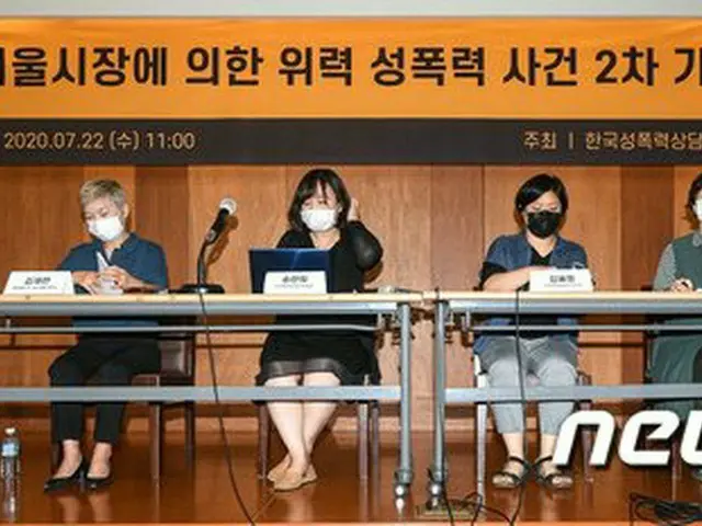 韓国警察、故ソウル前市長関連の2次被害4つのウェブサイトを家宅捜索（提供:news1）