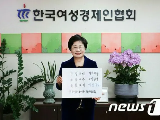 ‘職員に暴言の疑い’ 韓国女性経済人協会会長を検察に送致（提供:news1）
