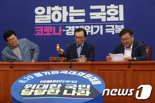 韓国与党“共に民主党”の最高委員会議（提供:news1）