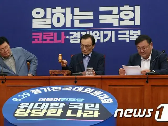 韓国与党“共に民主党”の最高委員会議（提供:news1）