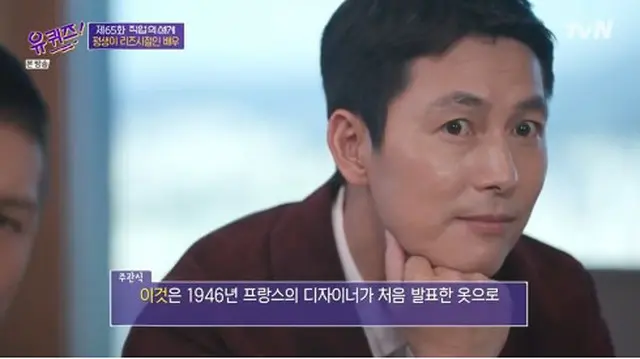 バラエティ「ユ・クイズ ON THE BLOCK」（tvN）の「職業の世界」編に出演したチョン・ウソン。（画像:画面キャプチャ）