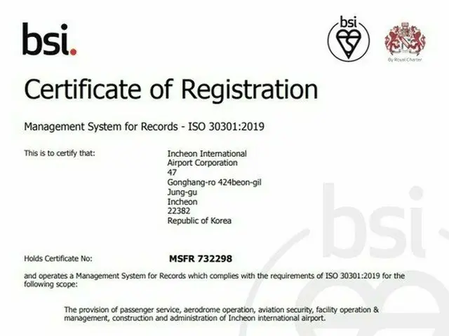 公共機関初のISO 30301、全分野で認証取得＝韓国仁川空港公社（提供:news1）
