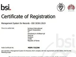 公共機関初のISO 30301、全分野で認証取得＝韓国仁川空港公社