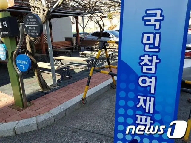 韓国の国民参与裁判の受付件数、減少傾向だが…‘性犯罪事件’受付件数だけ増加（提供:news1）