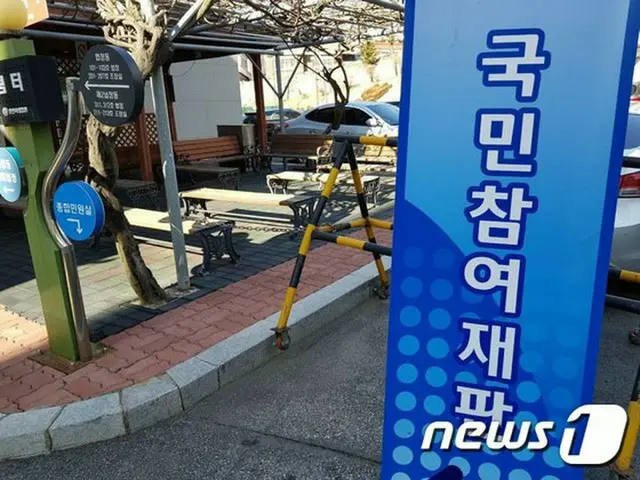 韓国の国民参与裁判の受付件数、減少傾向だが…‘性犯罪事件’受付件数だけ増加（提供:news1）