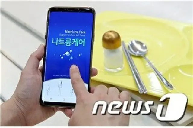 ソウル市城東区、モバイルアプリで献立の塩分濃度を調節し健康に配慮＝韓国（提供:news1）