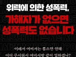 「政治をしていればそういうこともある」…“セクハラ疑惑後”にも女性補佐陣に対して「2次加害」発言＝韓国