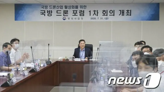 7月31日に開かれた韓国防衛事業庁による“国防ドローンフォーラム”第1回会議（提供:news1）