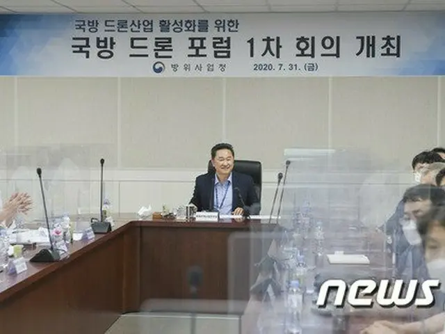 7月31日に開かれた韓国防衛事業庁による“国防ドローンフォーラム”第1回会議（提供:news1）