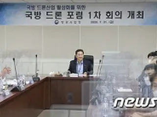 「先端ドローン武器体系」構築のための“民・官・軍”専門家フォーラムが発足＝韓国
