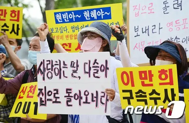 韓国の“全国新天地被害者連帯”が7月31日、水原地裁前で記者会見をしている（提供:news1）