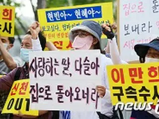 “全国新天地被害者連帯”「教祖の逮捕、5年ぶりに“胸のつかえが取れた”」＝韓国