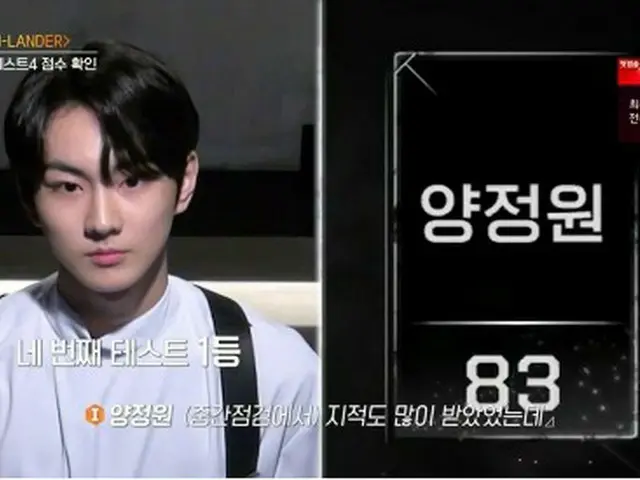 最終テストの課題曲「I＆credible」で1位を獲得したヤン・ジョンウォン。（画像:画面キャプチャ）