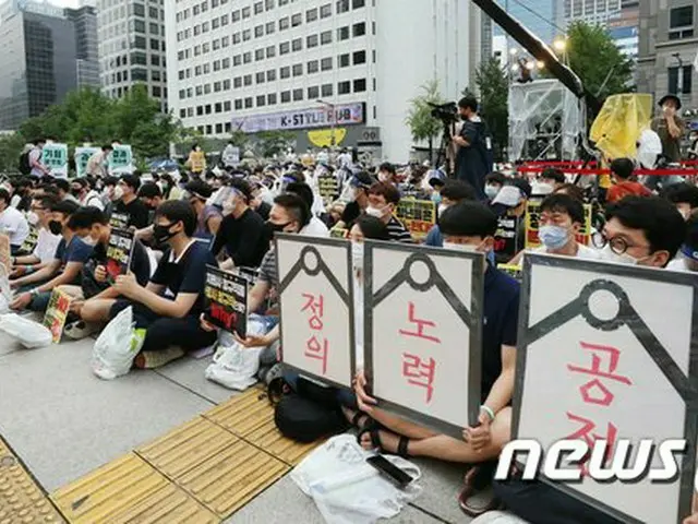 仁川空港公社労組、初のソウルでの集会…「拙速な正規職化」糾弾＝韓国（提供:news1）
