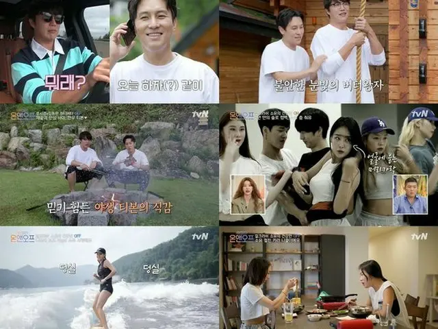 1日に放送されたtvN「ON＆OFF」でソン・シギョンとキム・ドンワン（SHINHWA）、ソユ（SISTAR）とニコル（KARA）の特別なOFFが公開された。（提供:OSEN）