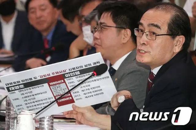 北朝鮮から韓国に亡命した韓国保守系野党“未来統合党”太永浩 議員（提供:news1）