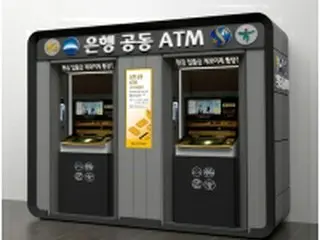 銀行大手4行がATM共同利用　きょうから試験運用＝韓国