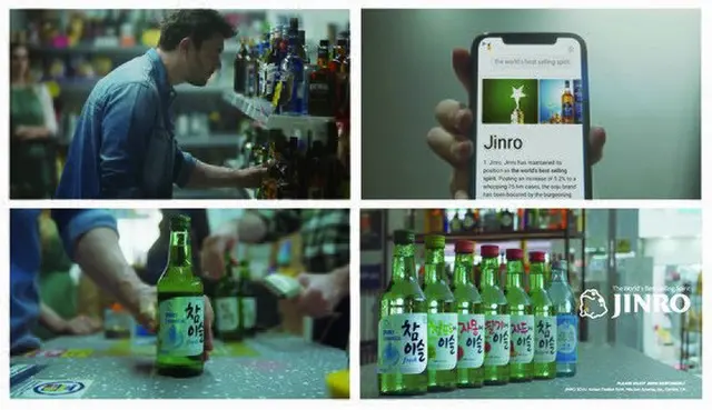 ハイト眞露、米国に韓国焼酎の味を広める…米国初のテレビCM制作（提供:ハイト眞露）