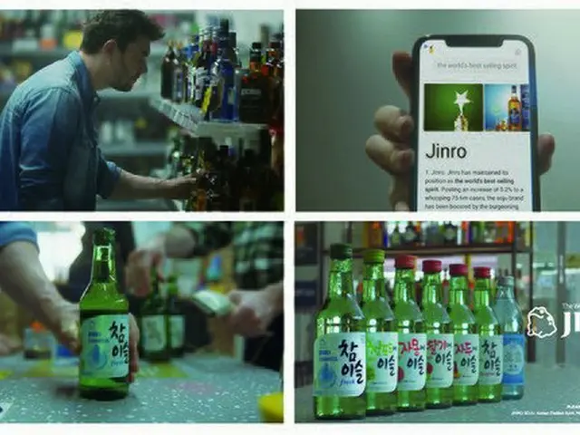 ハイト眞露、米国に韓国焼酎の味を広める…米国初のテレビCM制作（提供:ハイト眞露）