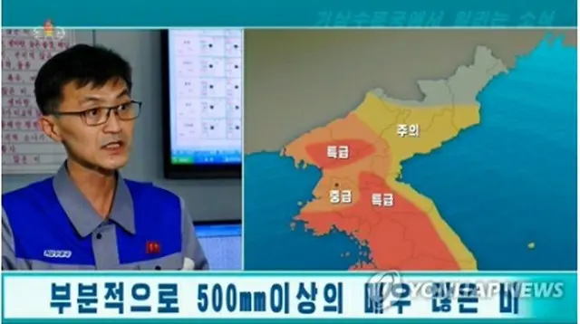 北朝鮮の気象水文局の当局者は朝鮮中央テレビに出演し、台風４号の影響で梅雨前線が活発化し、一部の地域で５００ミリ以上の豪雨になると伝えた（朝鮮中央テレビより）＝（聯合ニュース）≪転載・転用禁止≫