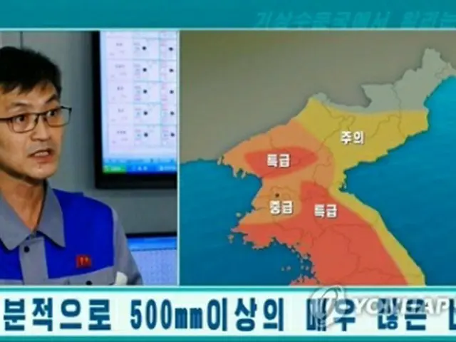 北朝鮮の気象水文局の当局者は朝鮮中央テレビに出演し、台風４号の影響で梅雨前線が活発化し、一部の地域で５００ミリ以上の豪雨になると伝えた（朝鮮中央テレビより）＝（聯合ニュース）≪転載・転用禁止≫