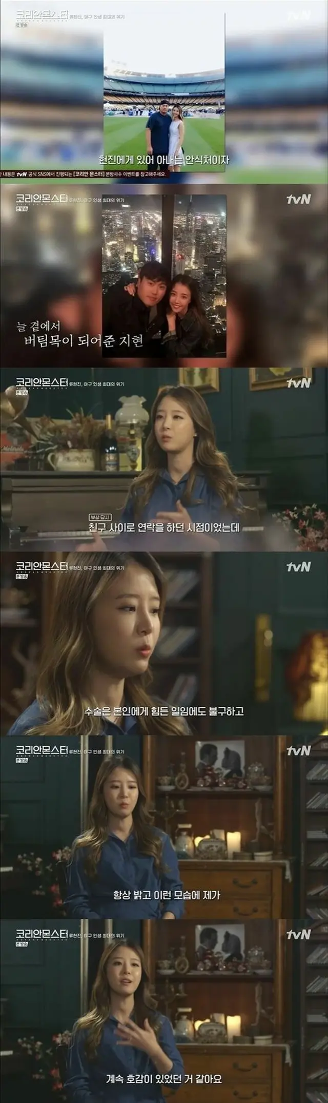 妻ペ・ジヒョン、「友人だったリュ・ヒョンジン、肩の手術にも明るい姿に好感を持った」（提供:OSEN）