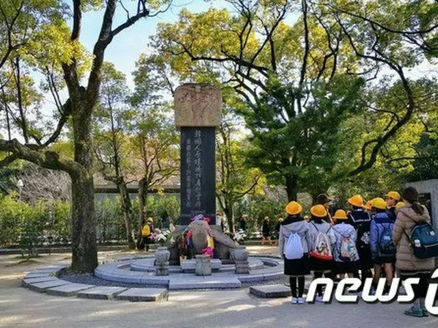 広島平和記念公園内にある韓国人犠牲者の慰霊碑（提供:news1）