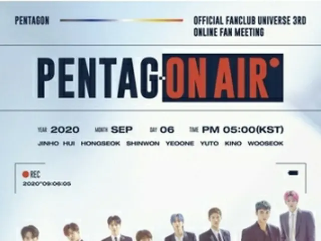 PENTAGONのファンミーティングのポスター（所属事務所提供）＝（聯合ニュース）≪転載・転用禁止≫