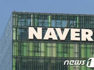 韓国NAVER、スポーツ関連記事へのコメントも廃止＝悪質コメント根絶へ