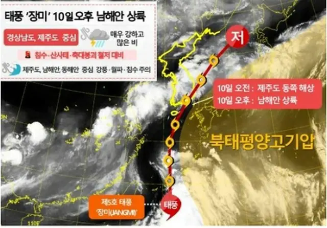 台風５号の進路予想図（気象庁提供）＝（聯合ニュース）≪転載・転用禁止≫