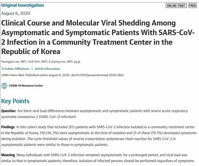 韓国の順天郷大学病院の研究陣による研究論文が掲載された国際学術誌ジャーナル“The Journal of the American Medical Association internal medicine”（提供:news1）