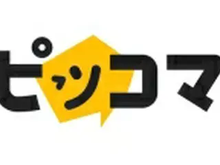 韓国発の漫画配信「ピッコマ」　日本で非ゲームアプリの売り上げ１位