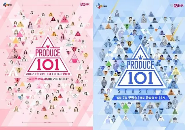 「PRODUCE 101」シリーズ、得票結果操作で放送法最高レベルの“課徴金”制裁が決定（提供:News1）