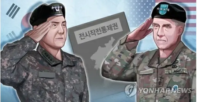韓国と米国は16～28日、合同軍事演習を実施する（イラスト）＝（聯合ニュース）