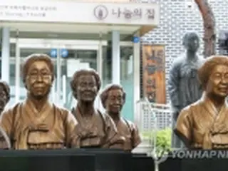 運営法人　慰安婦被害者施設に寄付金のわずか2%＝韓国自治体調査団
