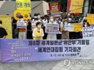 韓国慰安婦団体「会計の管理見直す」　国民や被害者に謝罪