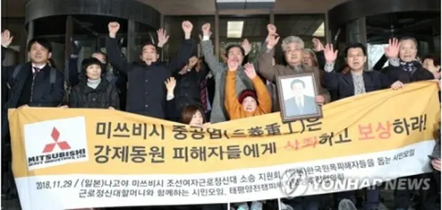 ２０１８年１１月、韓国大法院（最高裁）が三菱重工に強制動員被害者への損害賠償を命じる判決を言い渡したことを受けて喜びを表す被害者ら（資料写真）＝（聯合ニュース）
