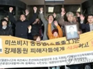 強制動員被害者の苦難を記録　自叙伝出版を推進＝韓国市民団体