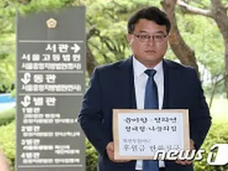 慰安婦団体・被害者生活施設の後援者ら、第3次寄付金返還訴訟、総額約一億ウォン＝韓国