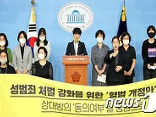 韓国の女性議員ら、性犯罪処罰強化の法案発議＝「姦」は「女」を3つ使う文字で女性嫌悪、「姦淫」を「性交」に