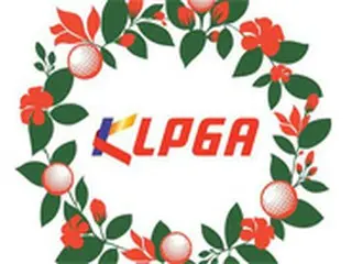 KLPGA、9月初めのKG・イーデイリーレディースオープン取りやめ＝韓国
